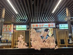 -银座苑烧肉酒场·烤活鳗(仙霞路店)