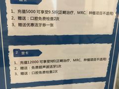 -Dr.Z dental仁康种植矫正中心
