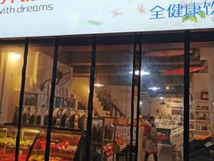 门面-翼果厨(总店)