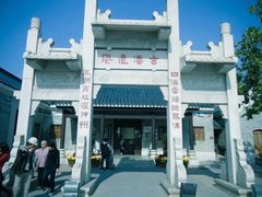-黄埔古港