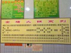 -华哥新鲜猪精品美食