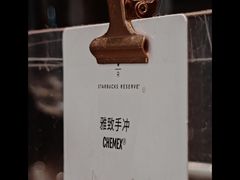 -星巴克臻选(上海合生汇1F店)