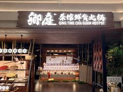 -江南环球港