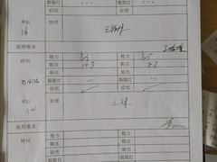 -黑马眼科·近视手术
