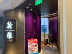 -新雅(丰盛里店)