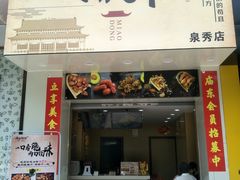 门面-开元庙街排骨(泉秀店)