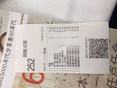 账单-稻香酒家·34年老字号·港式粤菜(侨光店)