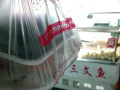 -海宝挪威三文鱼(黄村店)