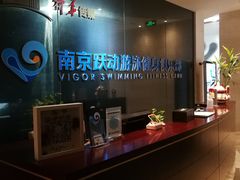 -跃动游泳健身俱乐部(新华传媒店)