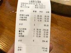 账单-云中鱼蒸汽石锅鱼(川沙百联店)