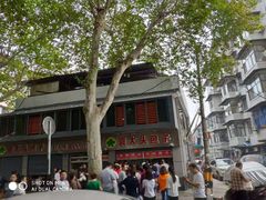 -袁大头包子(光华路店)