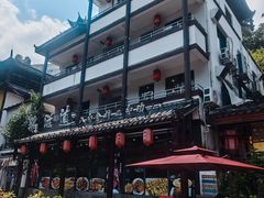 -鹅滋道(甘坑古镇店)