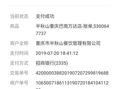 -半秋山西餐厅(巴南万达广场店)