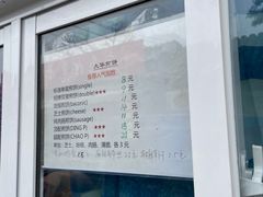 -大华煎饼(交道口北剪子巷店)