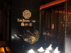 -临江宴(陆家嘴店)