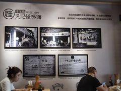 -吴记怪味面(牛王庙店)