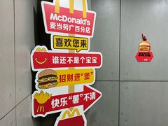 -麦当劳(北京路广百广场店)