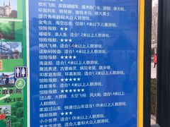 -富华游乐园