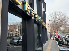 -巴依老爷新疆美食(牡丹园店)