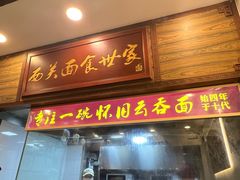 -恩宁刘福记(东华东路店)