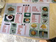 -冰神糖水铺(国贸中心店)