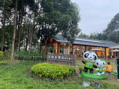 -中国天府农业博览园