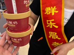 -群乐饭店(滨安路店)