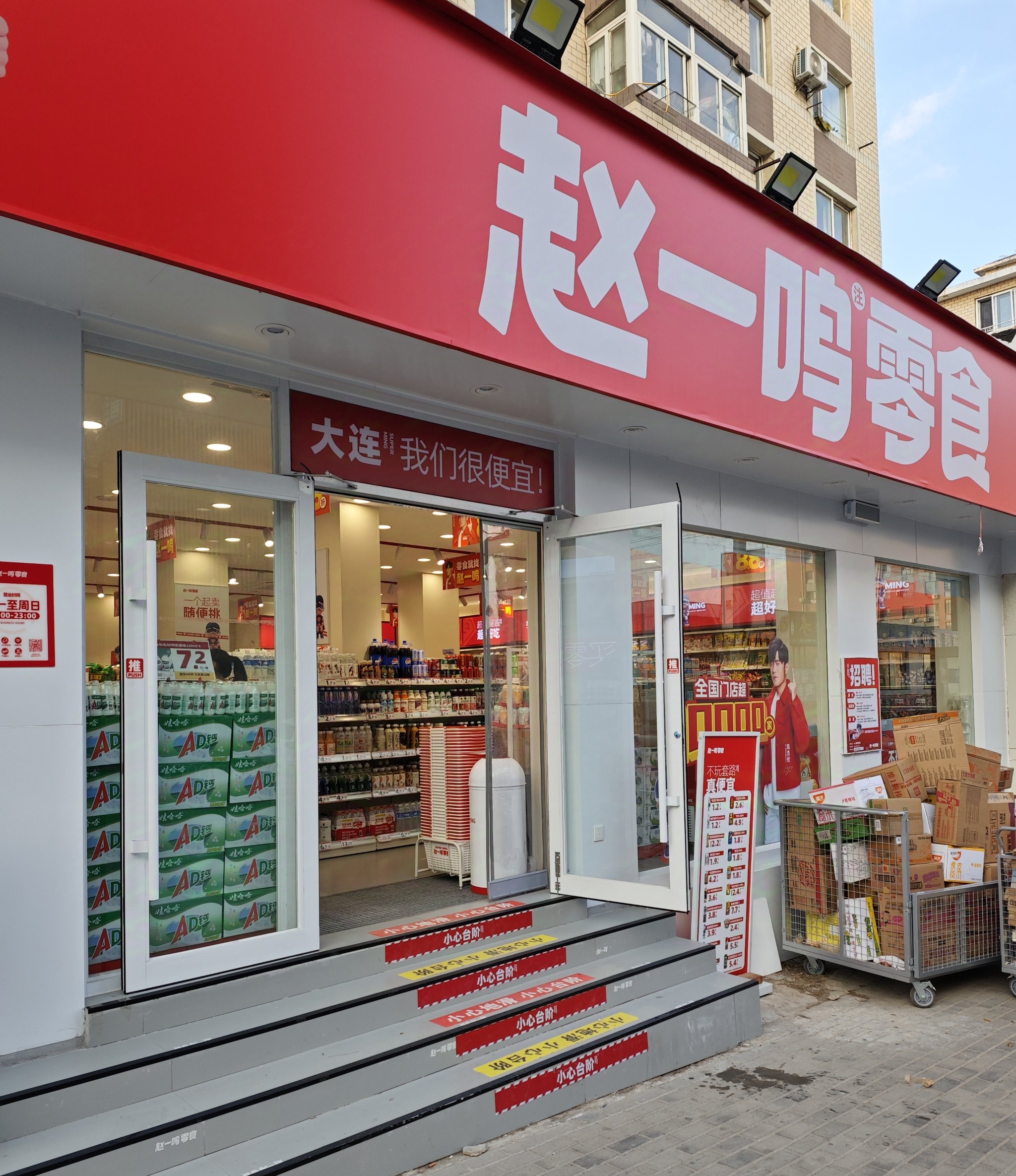 中国零食铺十大品牌=中国零食铺十大品牌排名