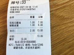 -花悦豆香
