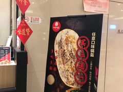 -阿甘锅盔(清河万象汇店)