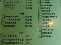 菜单-情忆草原涮肉馆