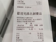 -名创优品(陕西西安大唐西市购物中心店)