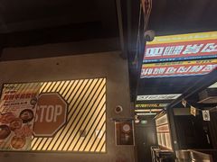 -西塔老太太泥炉烤肉(北京双井店)