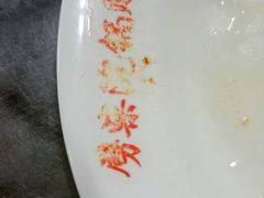 -劈柴院锅贴(沈阳路店)