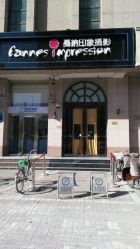 -戛纳印象摄影(潮拍定制馆)