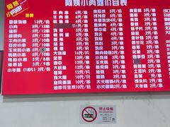-阿姨小肉摊(同济西苑店)