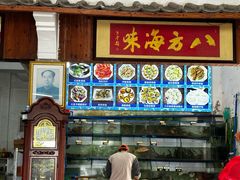 -八方海味餐厅