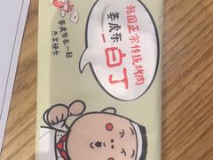 -姜虎东白丁烤肉(虹桥天地店)