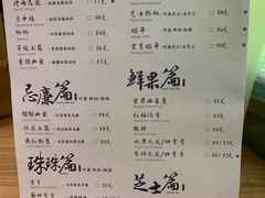 菜单-茶理宜世(东方宝泰店)