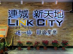 -连城·新天地(福华一路店)