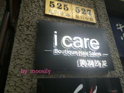 点击看大图 -icare美发沙龙
