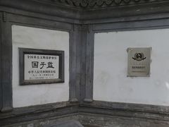 -北京国子监胡同