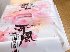 -河风精致寿司(尼盛店)