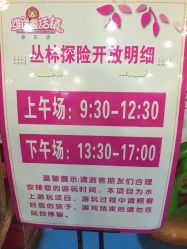 -维佳童话镇