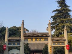 -关中书院