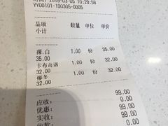 账单-EVERNAKED裸蛋糕(SOHO天山店)
