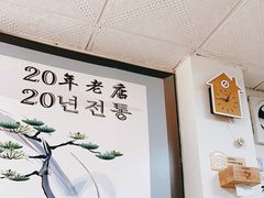 -屋里家延边朝鲜族冷面(南园店)