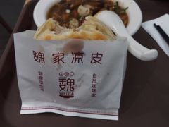 -魏家凉皮(祈年大厦店)