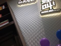 -蛙蛙叫干锅年代(簋街总店)