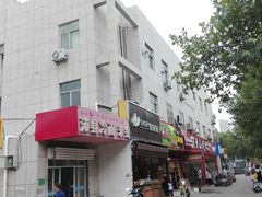-沛县冷面米线